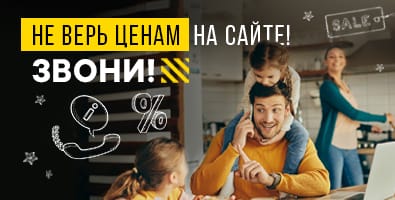 Изучая наш сайт, вы видите привычные цены? Изучая наш сайт, вы видите привычные цены?